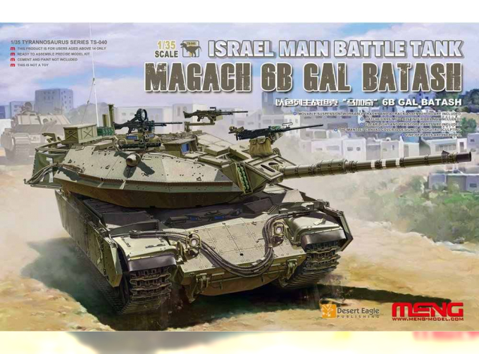 Сборная модель Танк Magach 6B Gal Batash