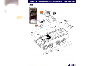 Сборная модель ROCA CM-37 Mobile-Gun System `Black Bear`