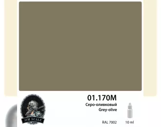 Краска акриловая под аэрограф Серо-оливковый Grey-olive (RAL 7002), 10 мл