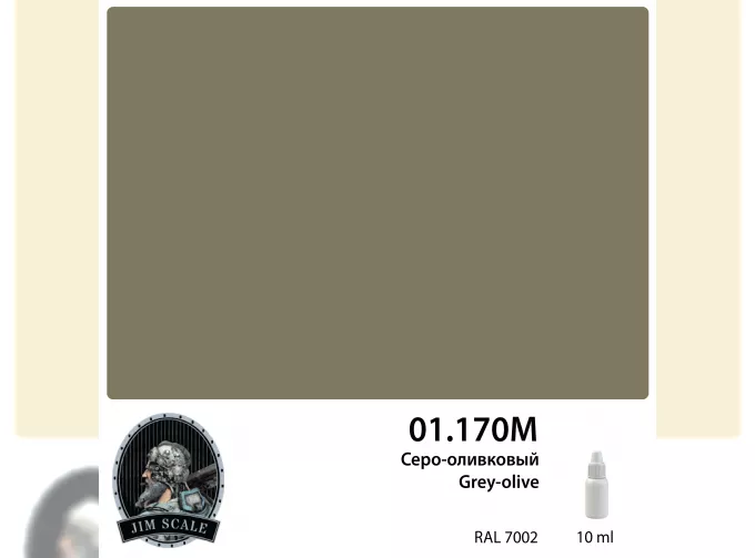 Краска акриловая под аэрограф Серо-оливковый Grey-olive (RAL 7002), 10 мл