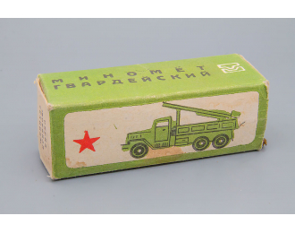 Коробка Миномет гвардейский (Сделано В СССР)
