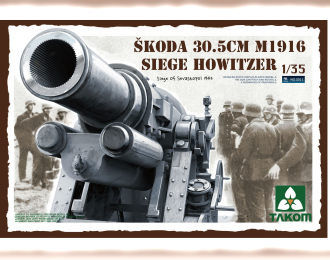 Сборная модель Пушка Skoda 30.5cm M1916 Siege Howitzer