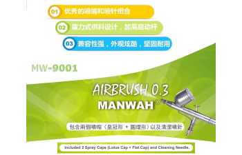 Аэрограф сопло 0,3мм