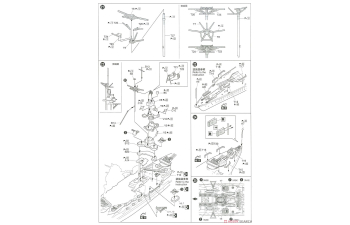 Сборная модель японский Линкор NAGATO 1945 SD FULL HULL с полным корпусом