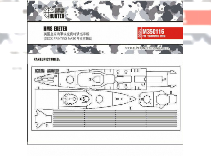 Маска окрасочная HMS exeter deck painting mask (for trumpeter 05350)