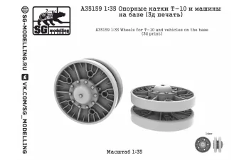Опорные катки Т-10 (3д печать)