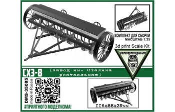 Сборная модель Сеялка СХЗ-8