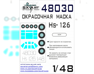 Маска окрасочная ЛаГГ-3 (ICM)