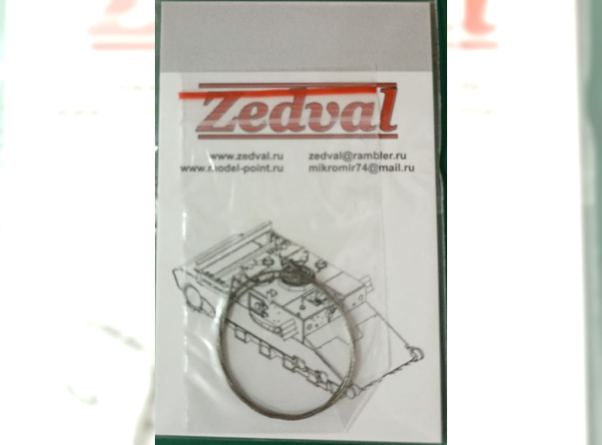 Буксирный трос Диаметр 0,5 мм, длина 250мм