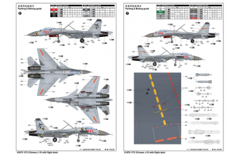 Сборная модель Китайский палубный истребитель Shenyang J-15 (на подставке в виде палубы)