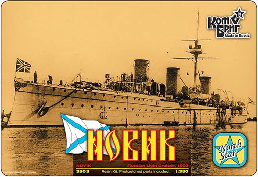 Сборная модель 3503 Новик Крейсер 2-го ранга 1902 (1/350) ФТД Nord Star