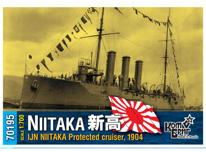 Сборная модель IJN Niitaka Protected Cruiser, 1904