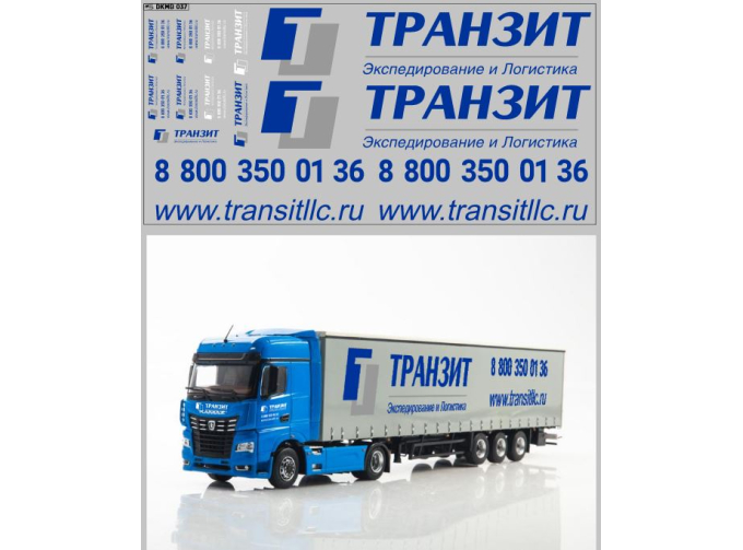 Декаль тк транзит вариант 2
