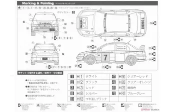 Сборная модель Mitsubishi Lancer Evolution VII WRC Rally Model