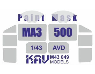 Маска окрасочная на остекление МАЗ-500 (AVD)