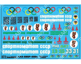 Декаль ЛАЗ-695 ("Спорткомитет")
