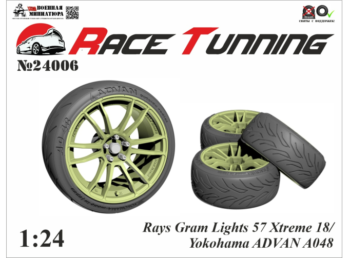 Gramlights 57 Extreme 18/Yokohama Advan A048