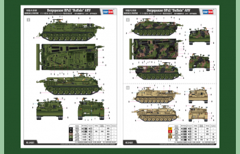 Сборная модель Бронированная эвакуационная машина Bergepanzer BPz2 ARV