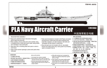 Сборная модель Корабль Китайский авианосец
