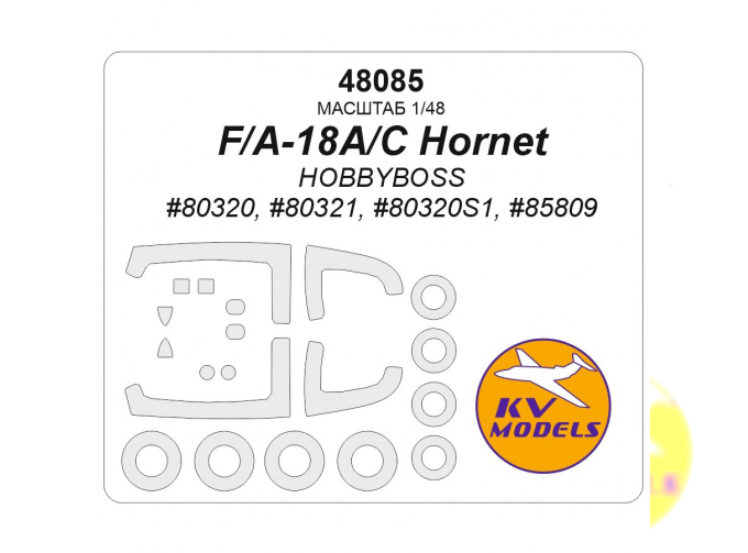 Маска окрасочная для модели F/A-18A/C Hornet (HOBBYBOSS #80320, #80321, #80320S1, #85809) + маски на диски и колеса