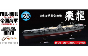 Сборная модель Японский авианосец Hiryu Full Hull