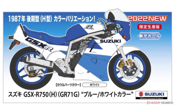 Сборная модель SUZUKI GSX-R750 (H)(GR71G) "BLUE/WHITE COLOR" (СИНИЙ/БЕЛЫЙ ЦВЕТ) ( (Limited Edition)