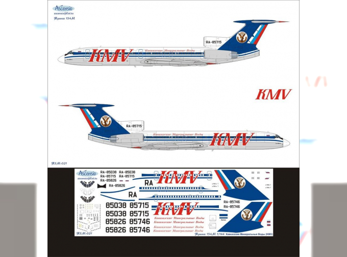 Декаль для Ту-154М KMV (Кавказские Минеральные Воды)