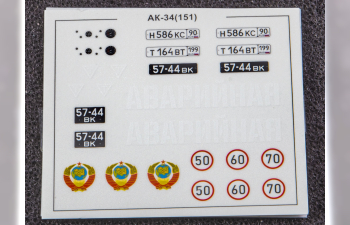 Сборная модель Кунг АК-34 (151)
