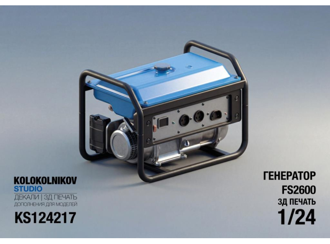 Генератор Yamaha FS2600