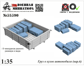 Груз в кузов автомобиля (вар. 6)
