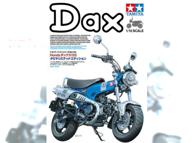 Сборная модель HONDA Dax 125 Tamiya Limited Edition