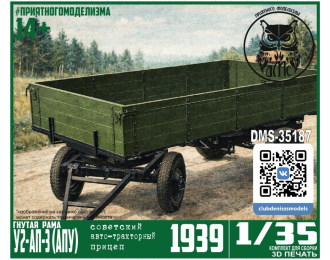 Сборная модель Прицеп У2-АП-3, гнутая рама
