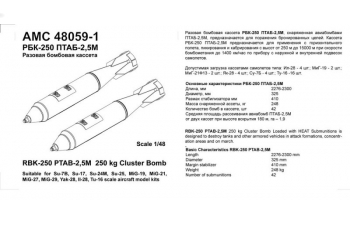 РБК-250 ПТАБ-2,5