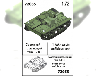 Сборная модель Плавающий танк Т-38Ш