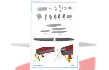 Сборная модель Миноносец "Бойкий", РИФ, русско-японская война, 1904 г.