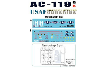 Сборная модель AC-119G/K USAF Shadow/Stinger Gunships Vietnam War