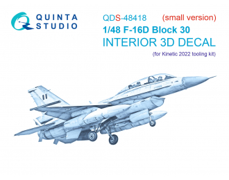 3D Декаль интерьера кабины F-16D block 30 (Kinetic 2022г. разработки) (Малая версия)