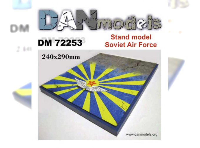 подставка для модели ( тема ВВС СССР - подложка фото бетонка + флаг ВВС ) размер 240мм*290мм  (вес1250грамм)