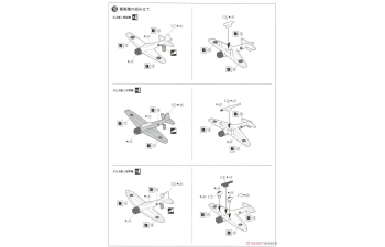 Сборная модель aвианосец Императорского флота Японии SORYU