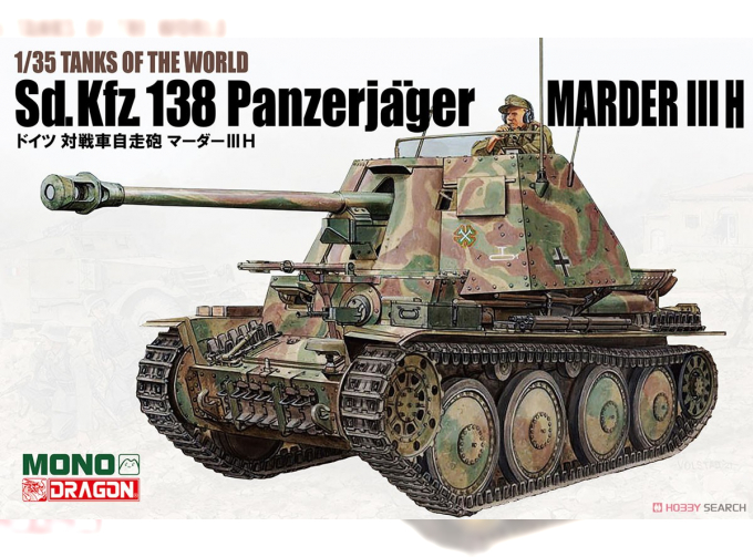 Сборная модель Sd.Kfz.138 PANZERJAGER MARDER III H