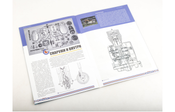 ЛМЗ-2.152 Верховина-4, Наши мотоциклы 85