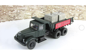 ЯАЗ-210Е глыбовоз №8 (глыбы 2шт) (агитация на ткани)