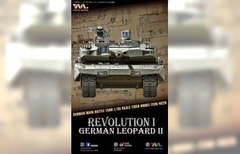 Сборная модель German Main Battle Tank Revolution I Leopard II