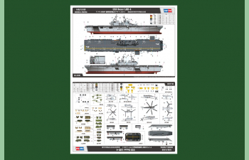 Сборная модель Корабль USS Boxer LHD-4