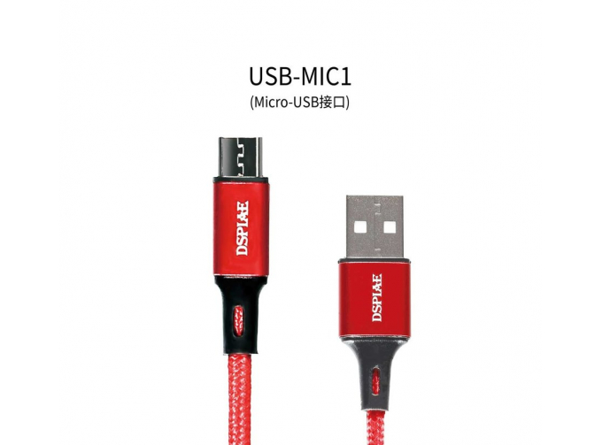 Micro USB кабель