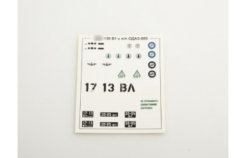 Сборная модель ЗИL-130В1 с полуприцепом ОДАЗ-885