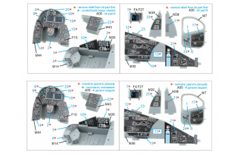 3D Декаль интерьера кабины Ми-35 (Trumpeter) (малая версия)