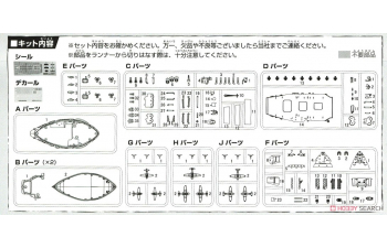 Сборная модель Chibimaru Ship Akagi