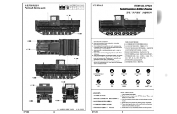 Сборная модель Тягач  советский артиллерийский Коминтерн