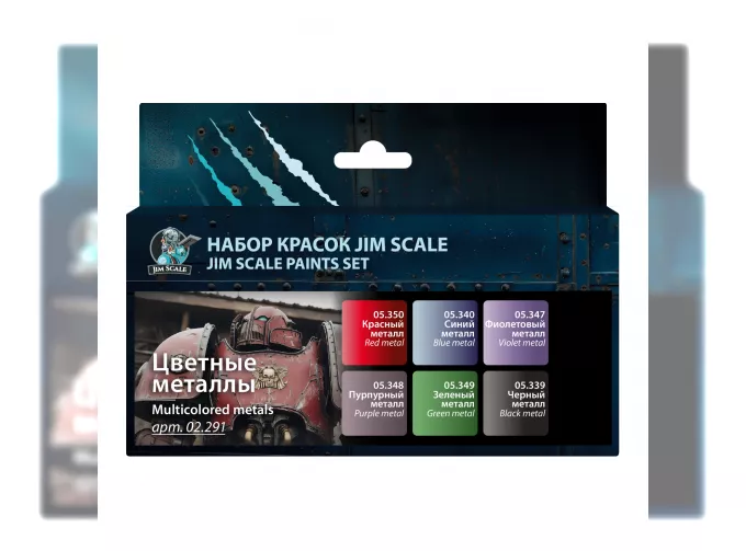 Набор металликов под кисть Jim Scale «Цветные металлики»